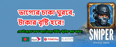 এক্সক্লুসিভ বোনাস অফার পান