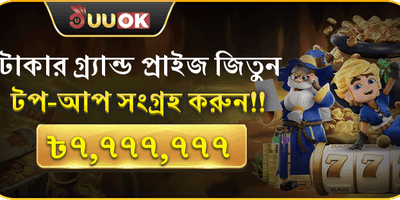 মেগা রিচার্জ পুরস্কার
