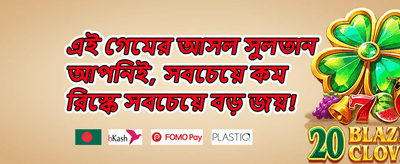 ডেইলি ফ্রি স্পিন